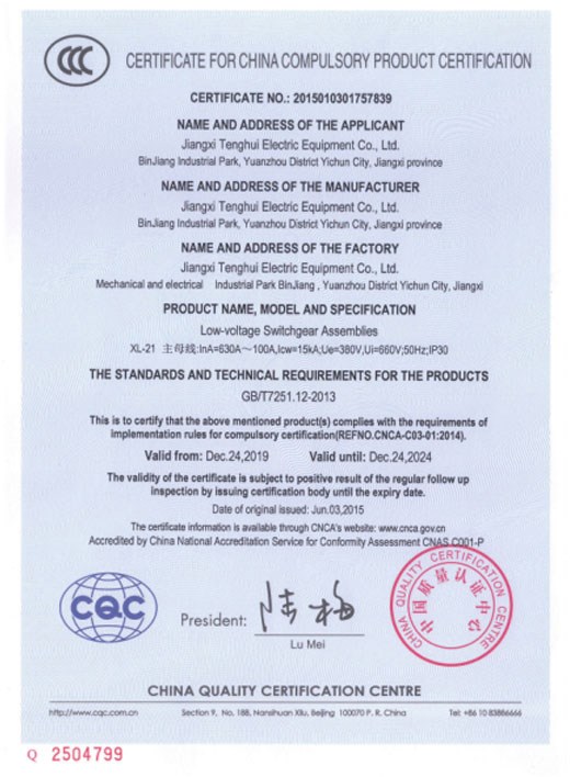 （XL-21）动力柜(低压成套开关设备)-英文