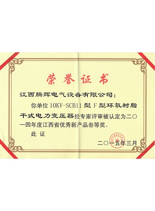 10KV-SC（B）11型F型环氧树脂干式电力变压器