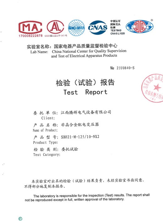 SBH21-M-125-10-NX2能效报告