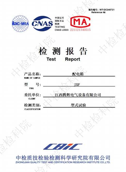 JXF配电箱——户外12回路