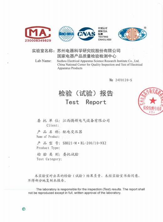 立体卷SBH21-M.RL-200-10-NX2(标准化)能效报告