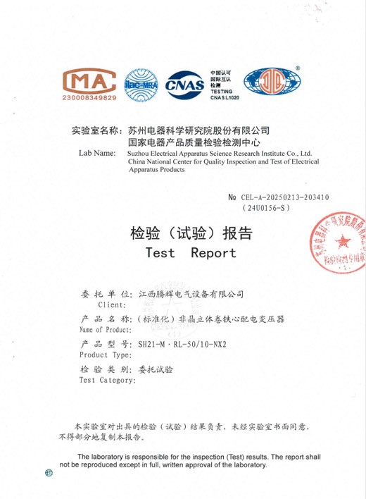 立体卷SH21-M.RL-50-10-NX2(标准化)能效报告