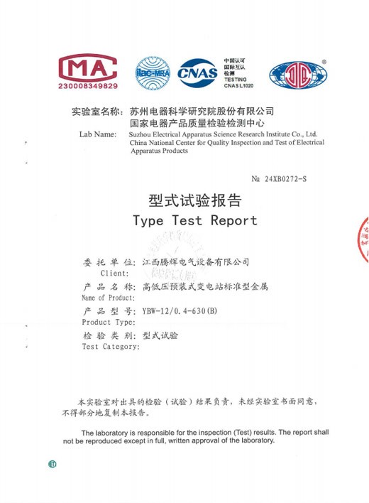 YBW-12-0.4-630(B)标准型金属