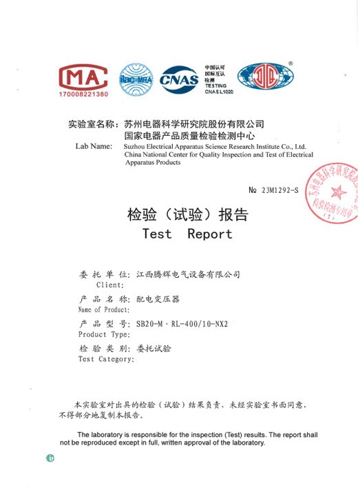 立体卷S(B)20-M.RL-400-10-NX2(标准化)能效报告