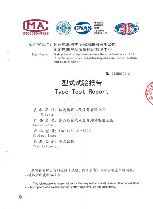 YBW-12-0.4-630(J)紧凑型金属