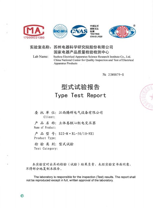 立体卷S22-M.RL-50-10-NX1型式报告