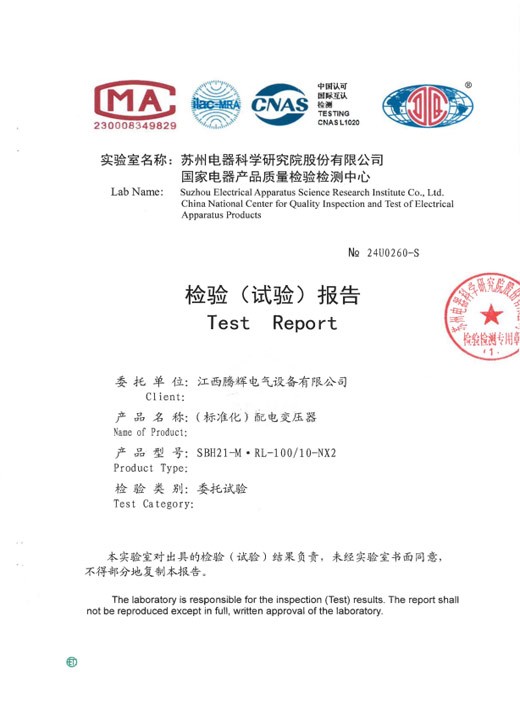 立体卷SBH21-M.RL-100-10-NX2(标准化)能效报告