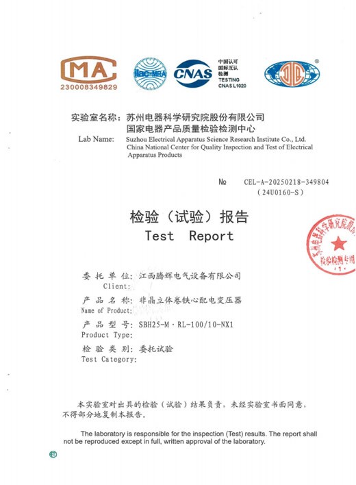 立体卷SBH25-M.RL-100-10-NX1能效报告