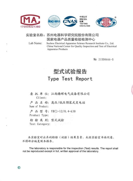 YB22-630 高低压预装式变电站