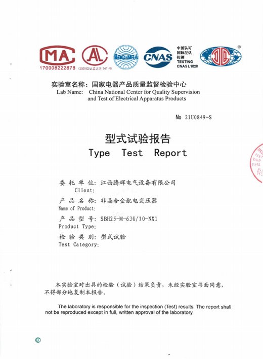 SBH25-M-630-10-NX1型式报告