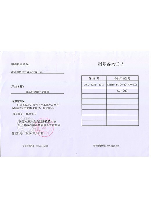 SBH25-M-30-125-NX1备案证书