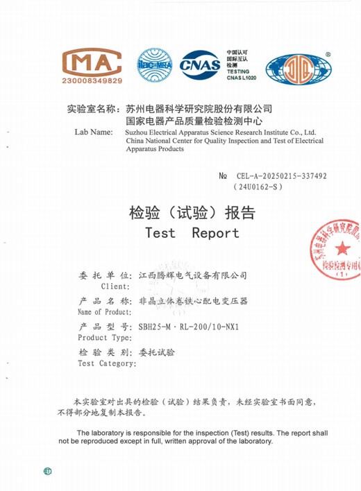 立体卷SBH25-M.RL-200-10-NX1能效报告