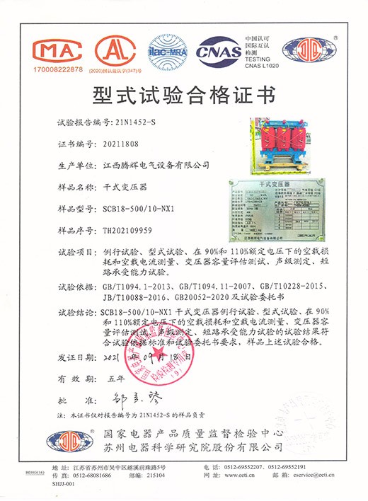 SCB18-500-10-NX1试验合格证