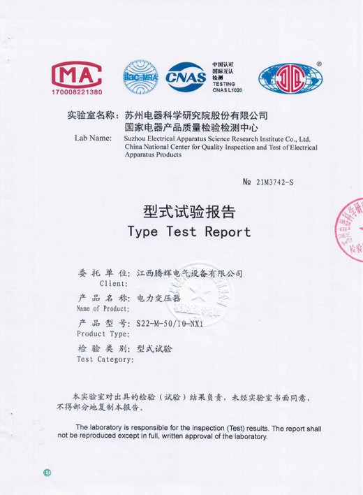 叠铁芯S22-M-50-10-NX1型式报告