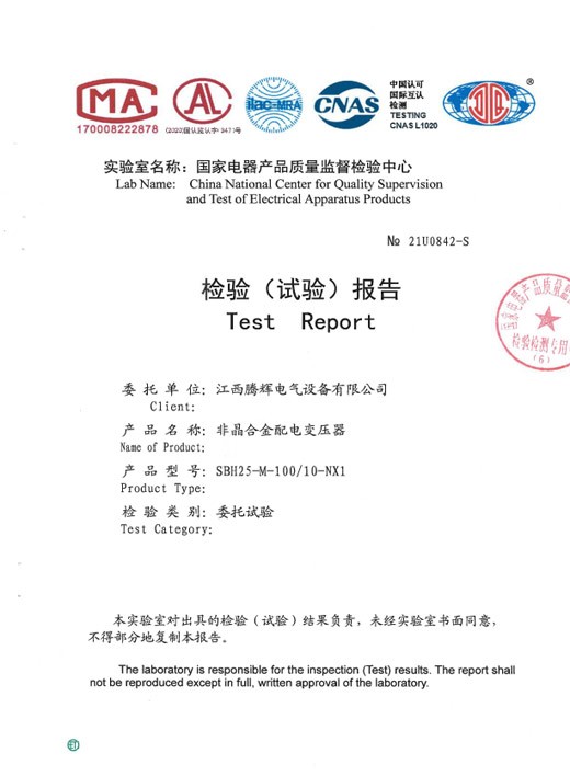 非晶SBH25-M-100-10-NX1能效报告