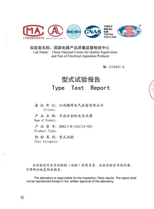 非晶SBH25-M-100-10-NX1型式报告