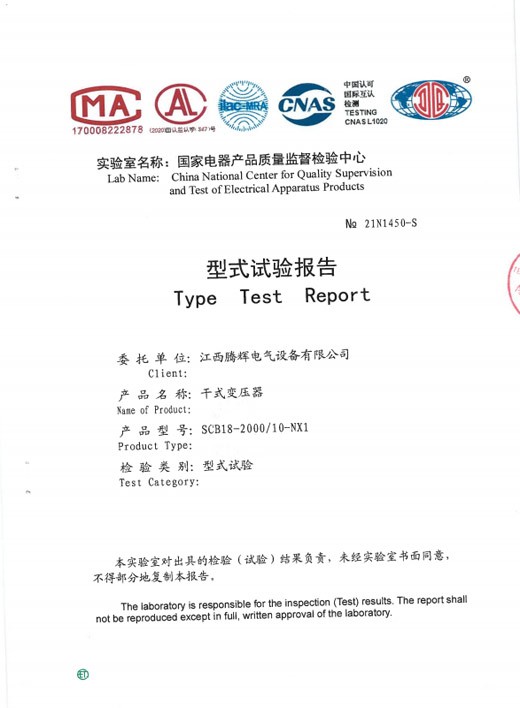 SCB18-2000-10-NX1(优质)试验报告